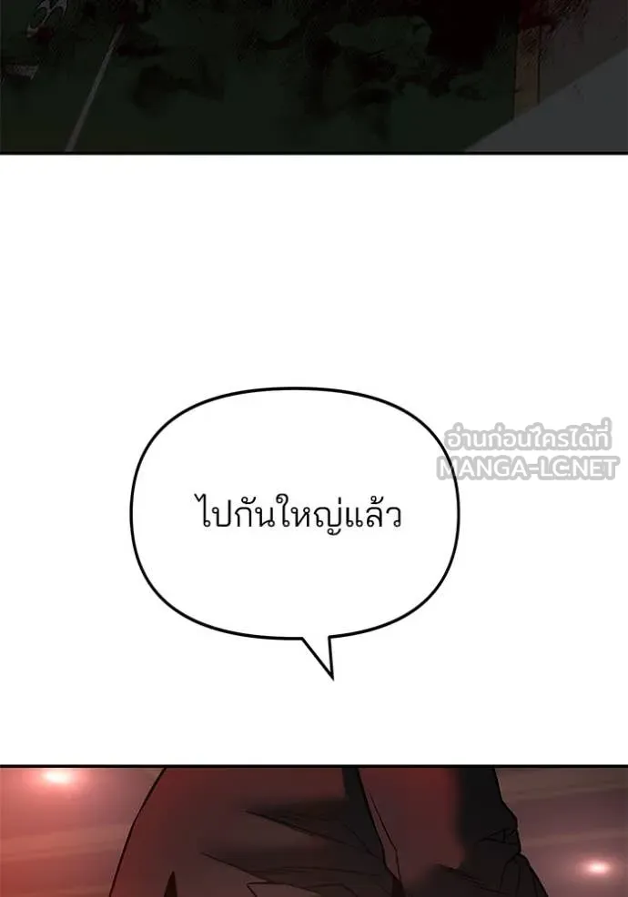 The Bully in Charge Chap 166 - Next Chap 167