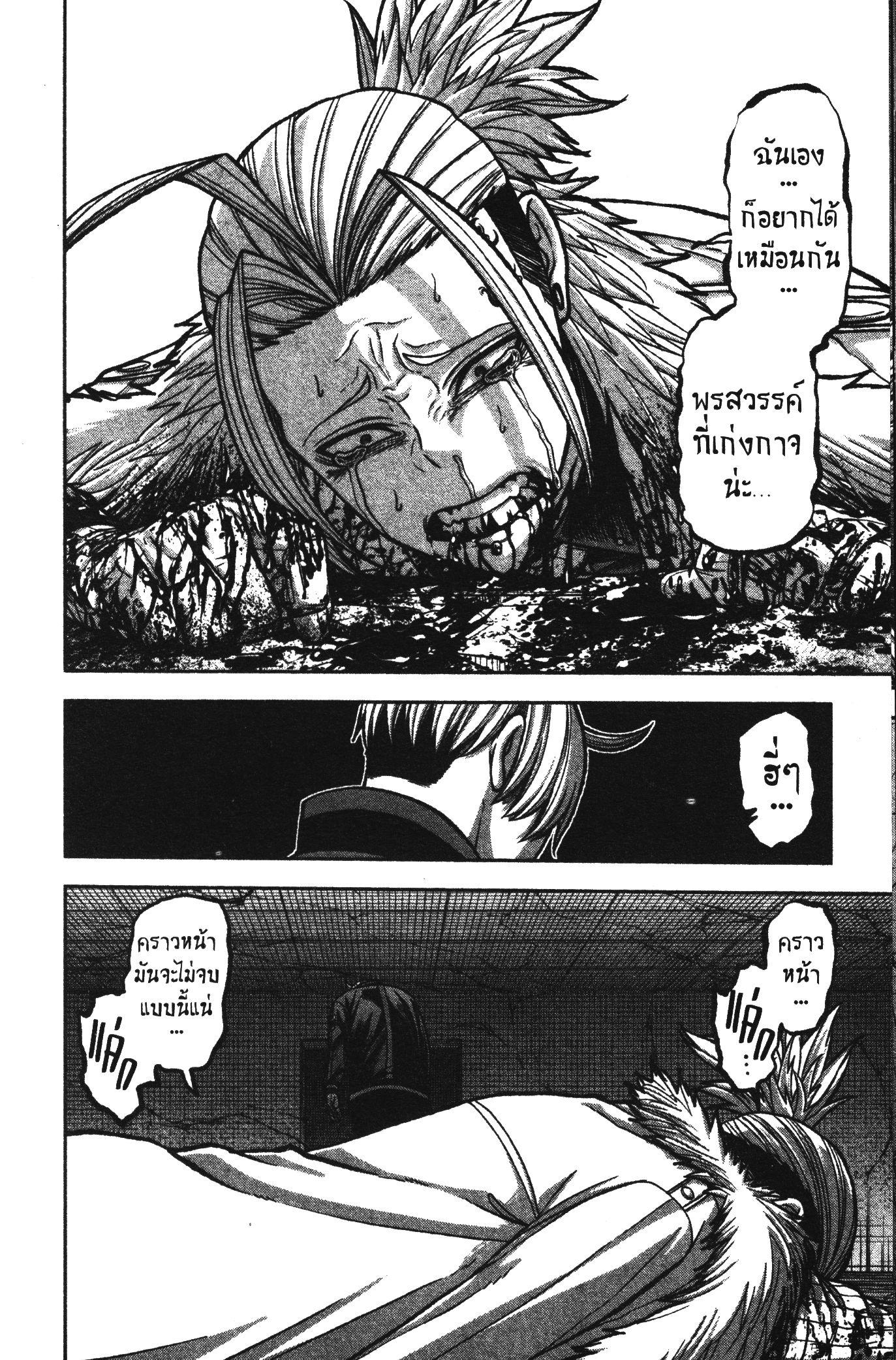 Tougen Anki Chap 74 - Next Chap 75