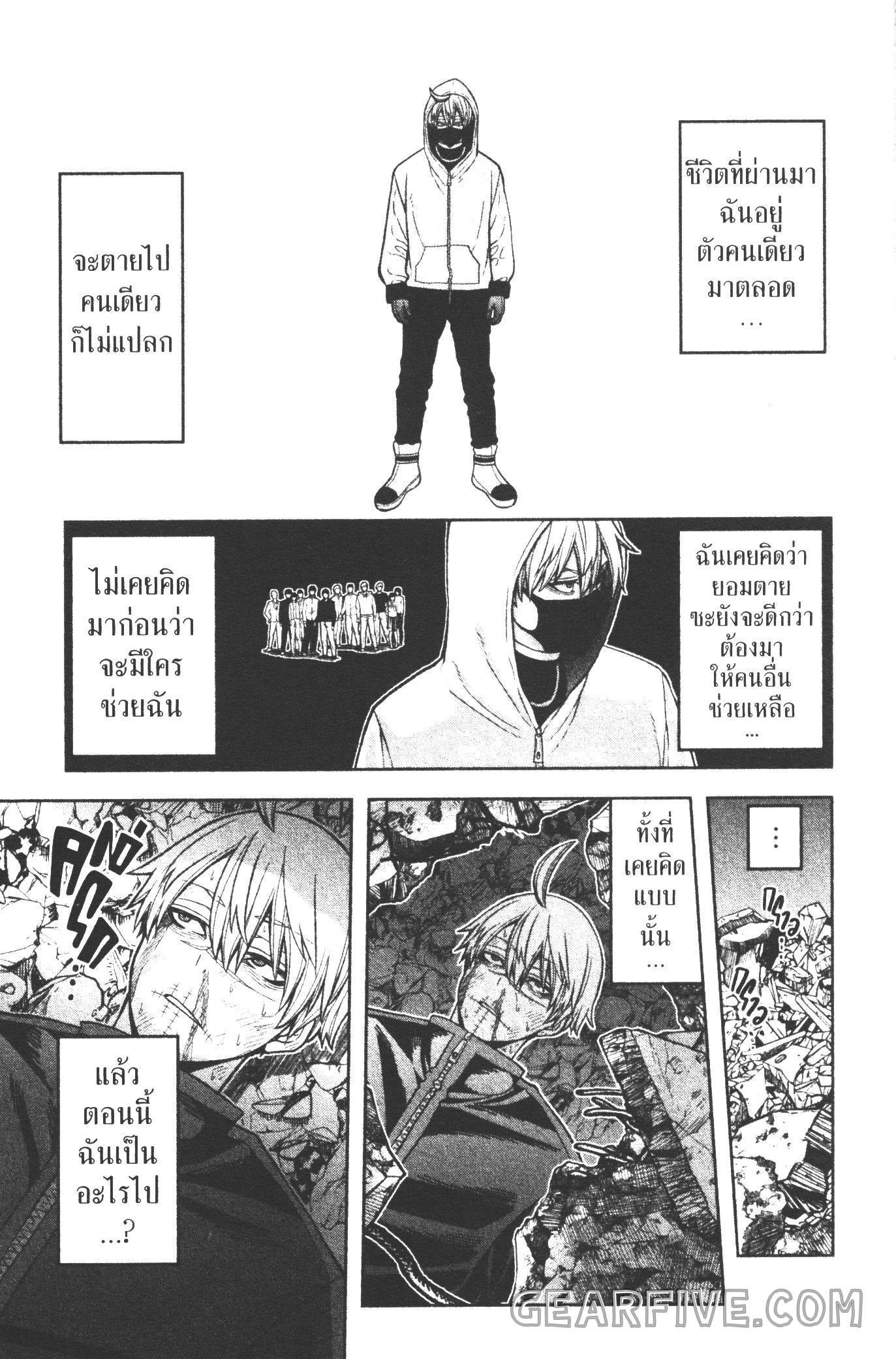 Tougen Anki Chap 48 - Next Chap 49