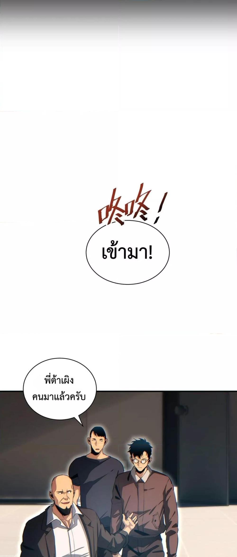 Rebirth in the end times: I reached the top by opening boxes Chap 38 - Next Chap 39