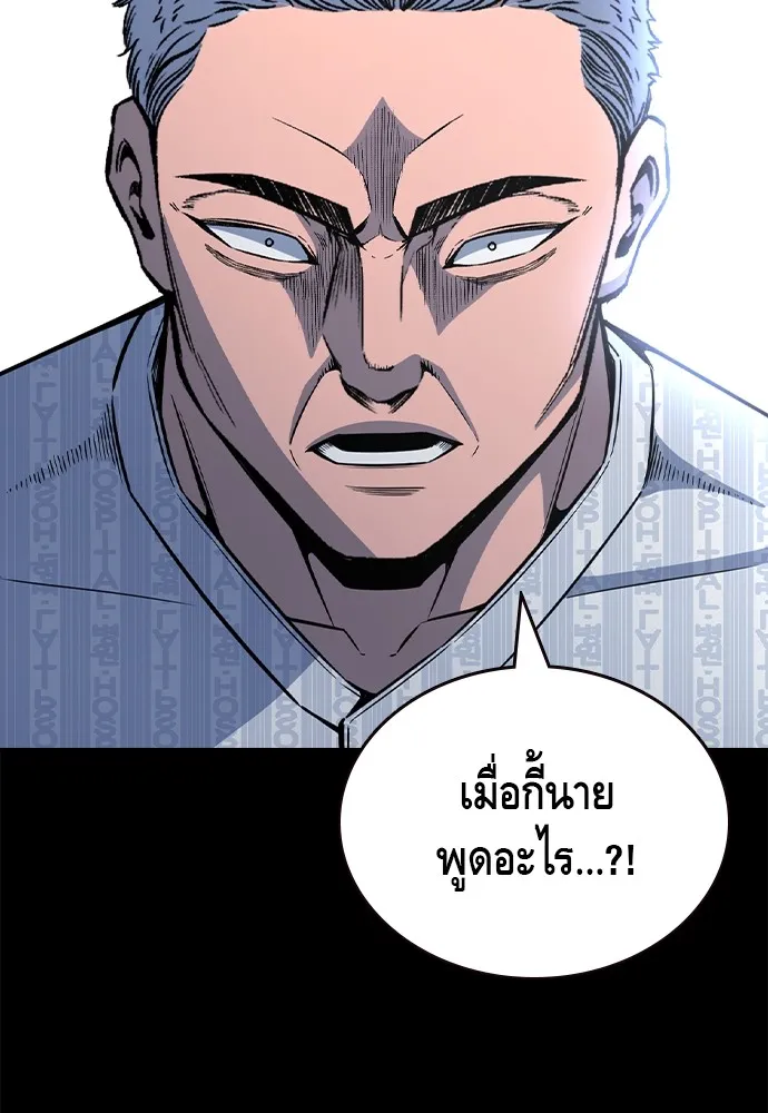 King Game Chap 107 - Next Chap 108