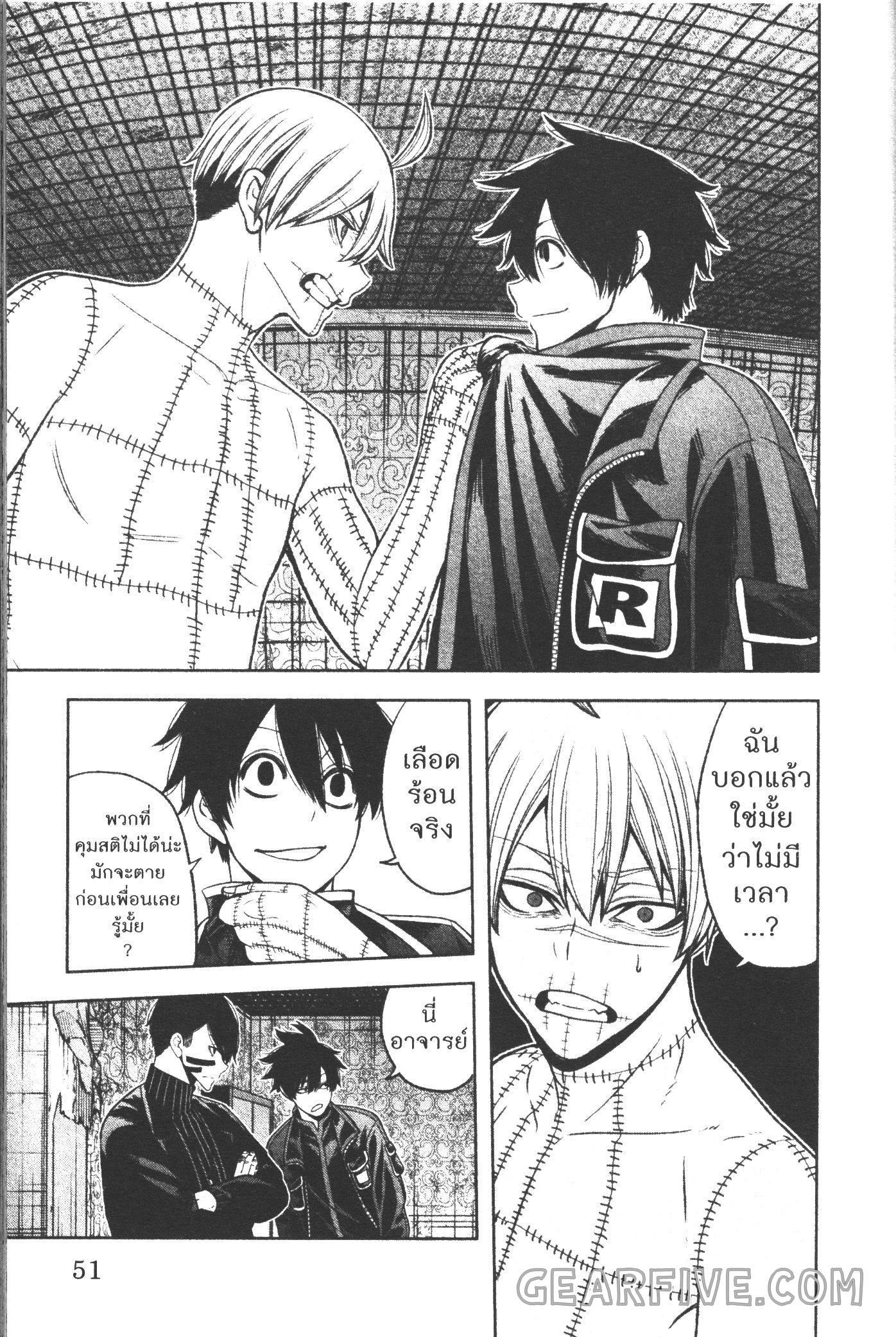 Tougen Anki Chap 45 - Next Chap 46