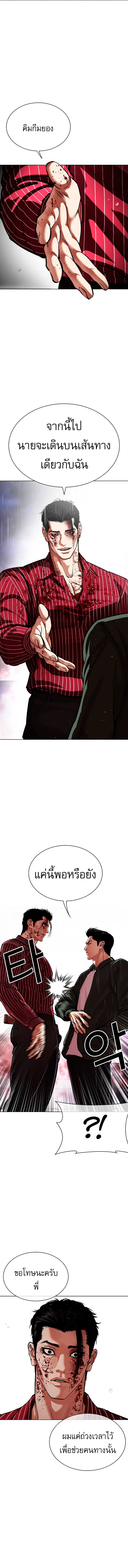 Lookism Chap 554 - Next Chap 555