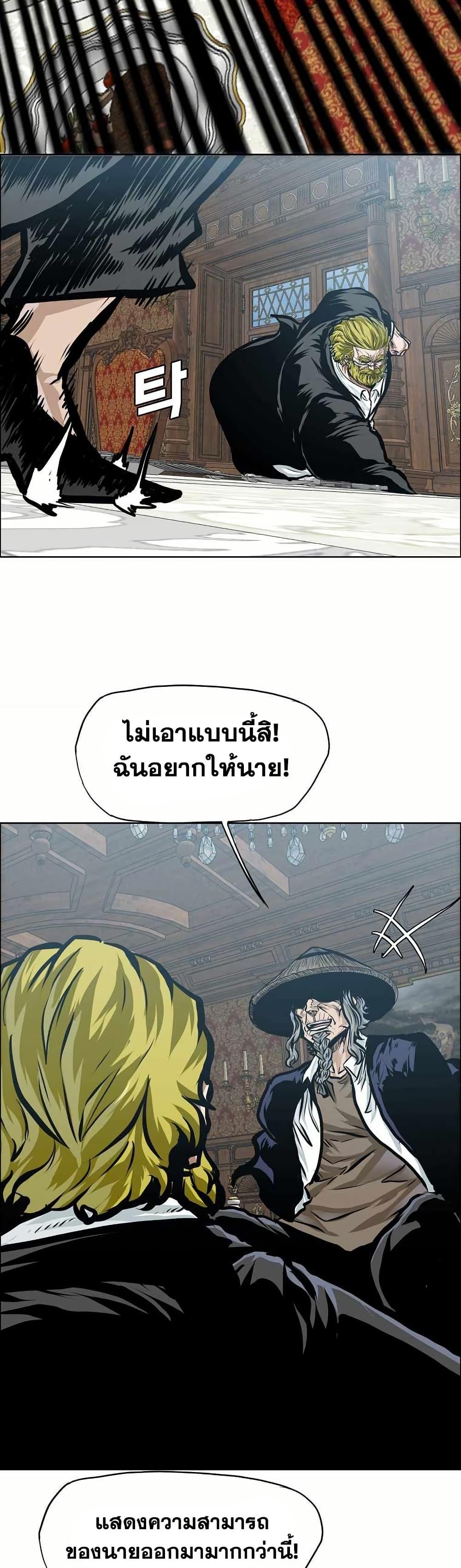 Boss in School Chap 152 - Next Chap 153