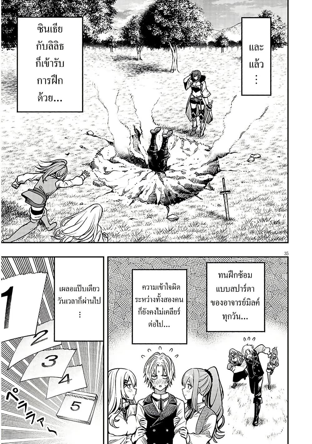 Taida na Akujoku Kizoku ni Tensei Shita Ore Scenario o Bukkowashitara Kikakugai no Maryoku de Saikyou ni Natta Chap 5 - Next Chap 6