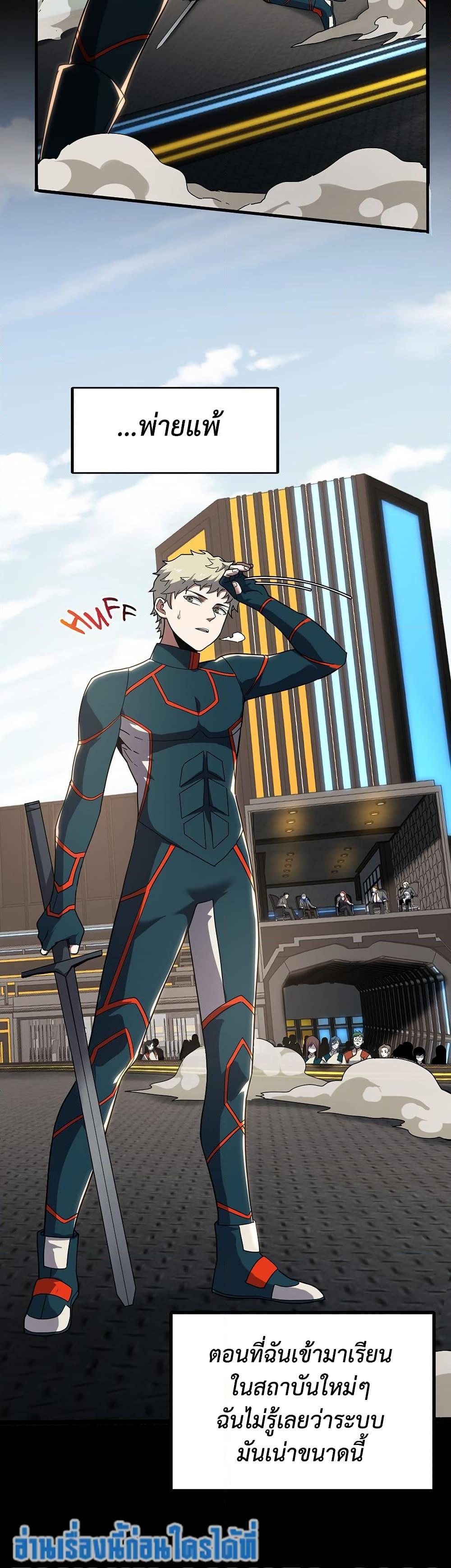 The Beginning After The End Chap 222 - Next Chap 223