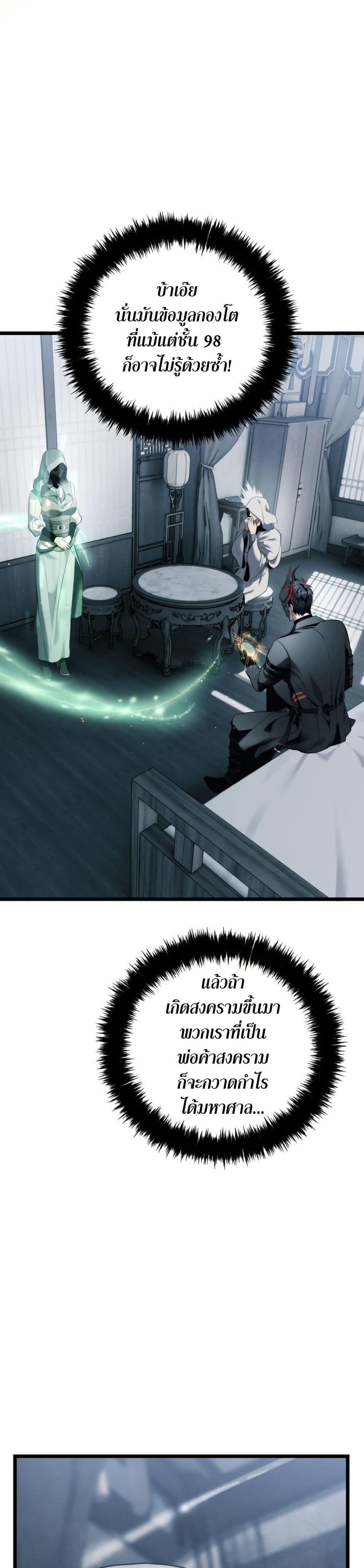 Ranker Who Lives A Second Time Chap 218 - Next Chap 219
