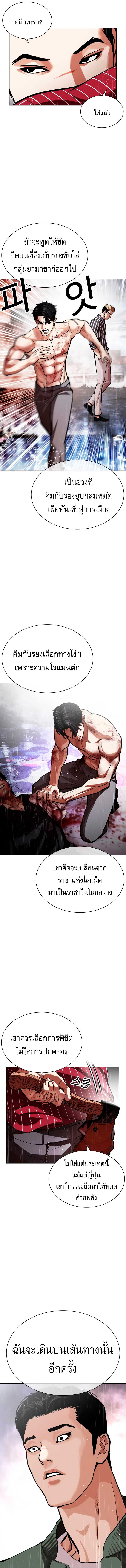 Lookism Chap 554 - Next Chap 555