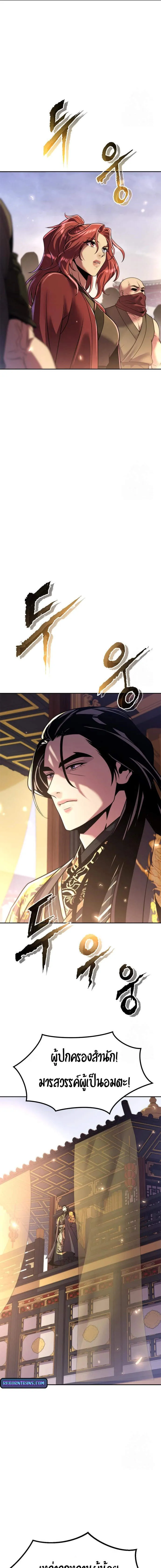 Chronicles of the Demon Faction Chap 110 - Next Chap 111