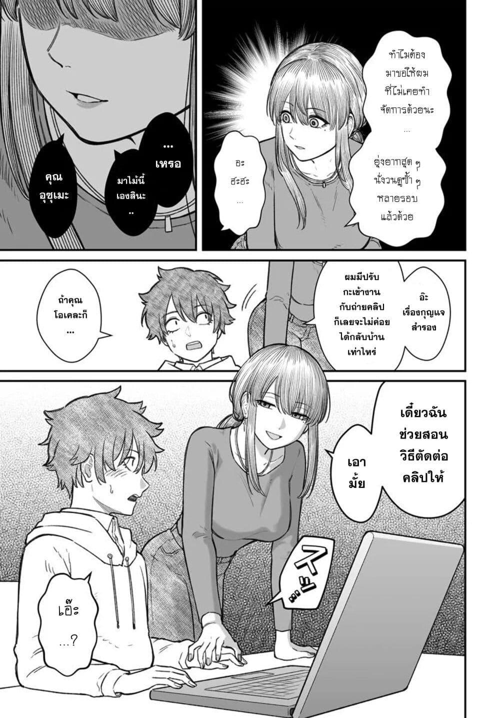 Dame Ningen no Itoshikata Chap 15.1 - Next Chap 16.1