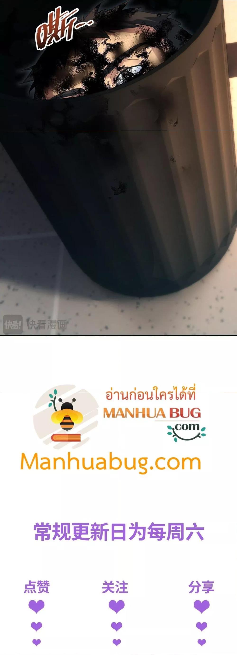 Rebirth in the end times: I reached the top by opening boxes Chap 36 - Next Chap 37