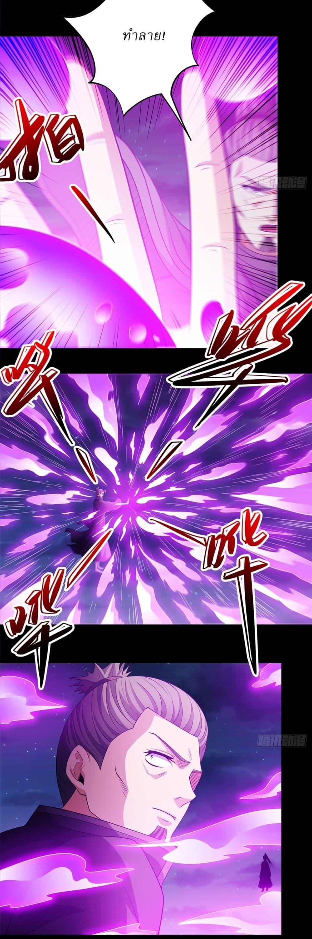 God of Martial Arts Chap 696 - Next Chap 697