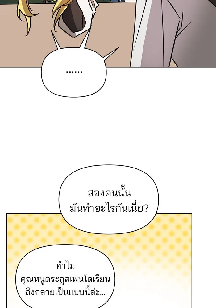 The Academy Is Doomed Chap 62 - Next Chap 63