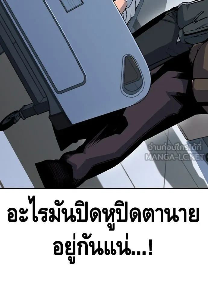 King Game Chap 95 - Next Chap 96