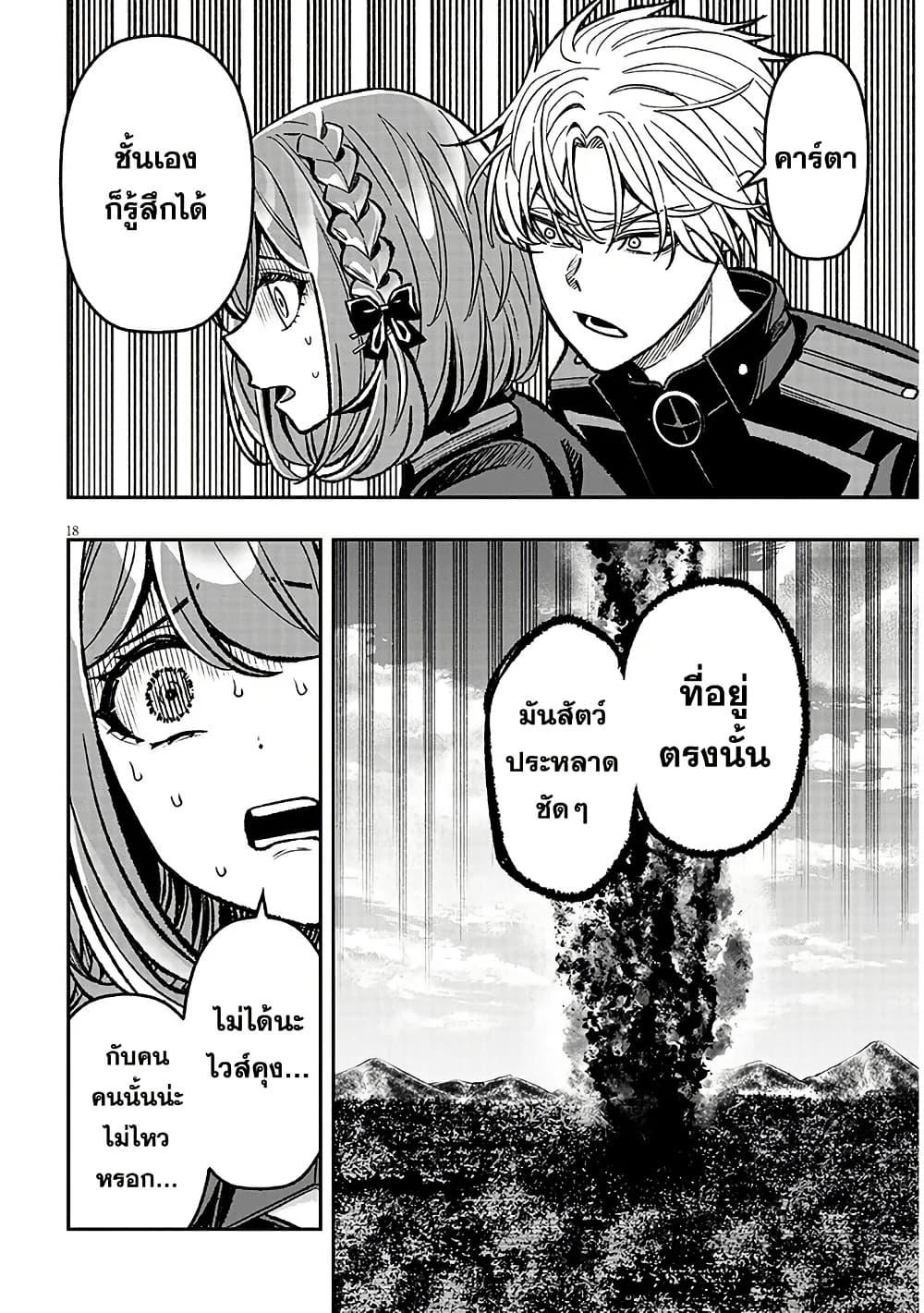 Taida na Akujoku Kizoku ni Tensei Shita Ore Scenario o Bukkowashitara Kikakugai no Maryoku de Saikyou ni Natta Chap 12 - Next Chap 13