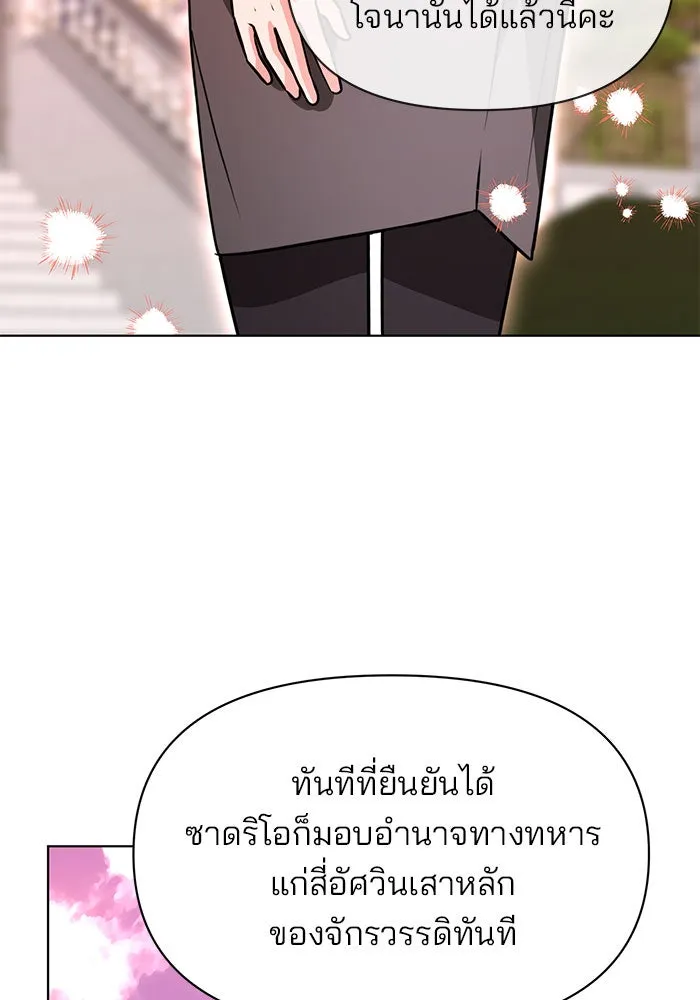 The Academy Is Doomed Chap 101 - Next Chap 102