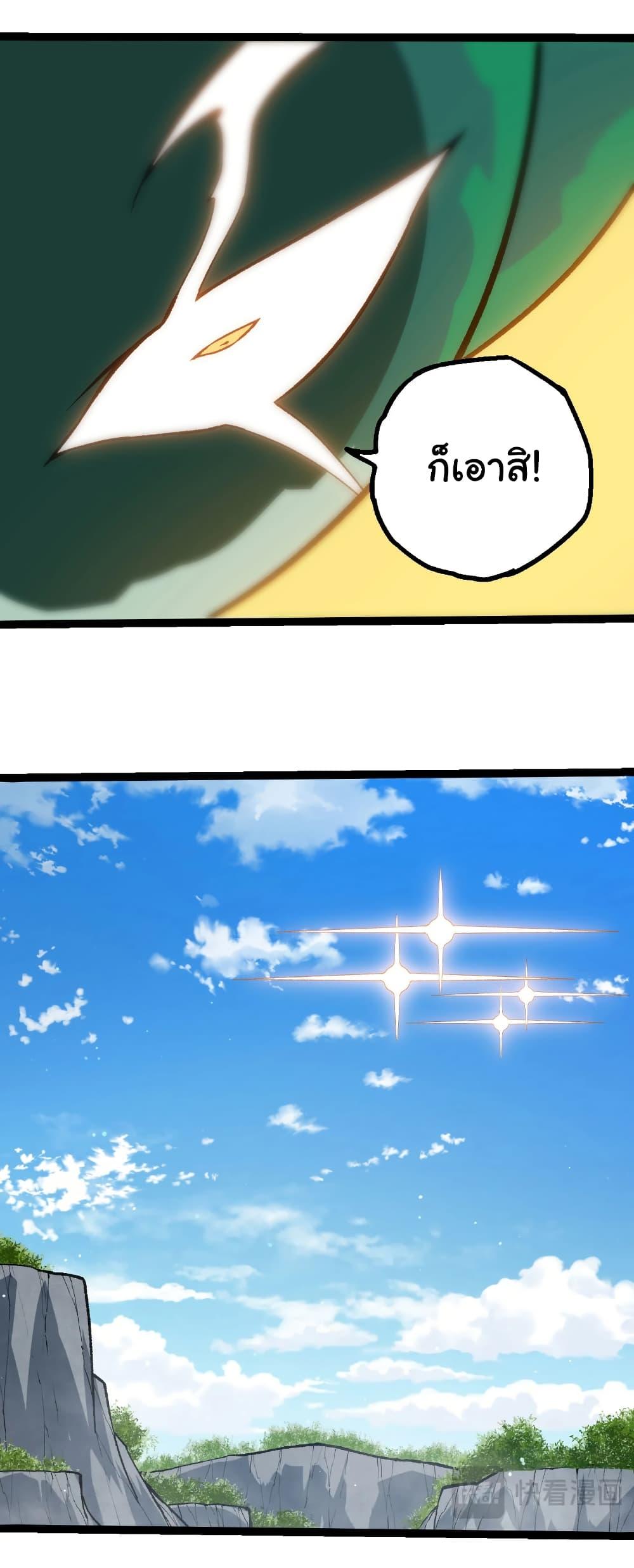 Evolution from the Big Tree Chap 469 - Next Chap 470