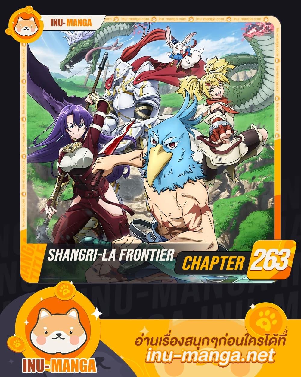 Shangri-La Frontier Chap 263 - Next Chap 264