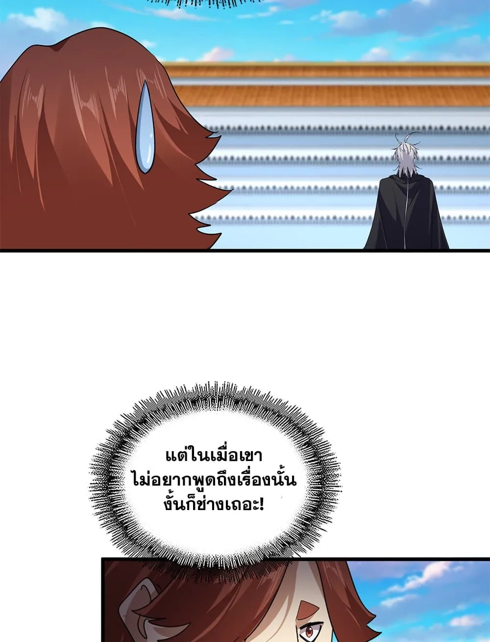 Magic Emperor Chap 745 - Next Chap 746