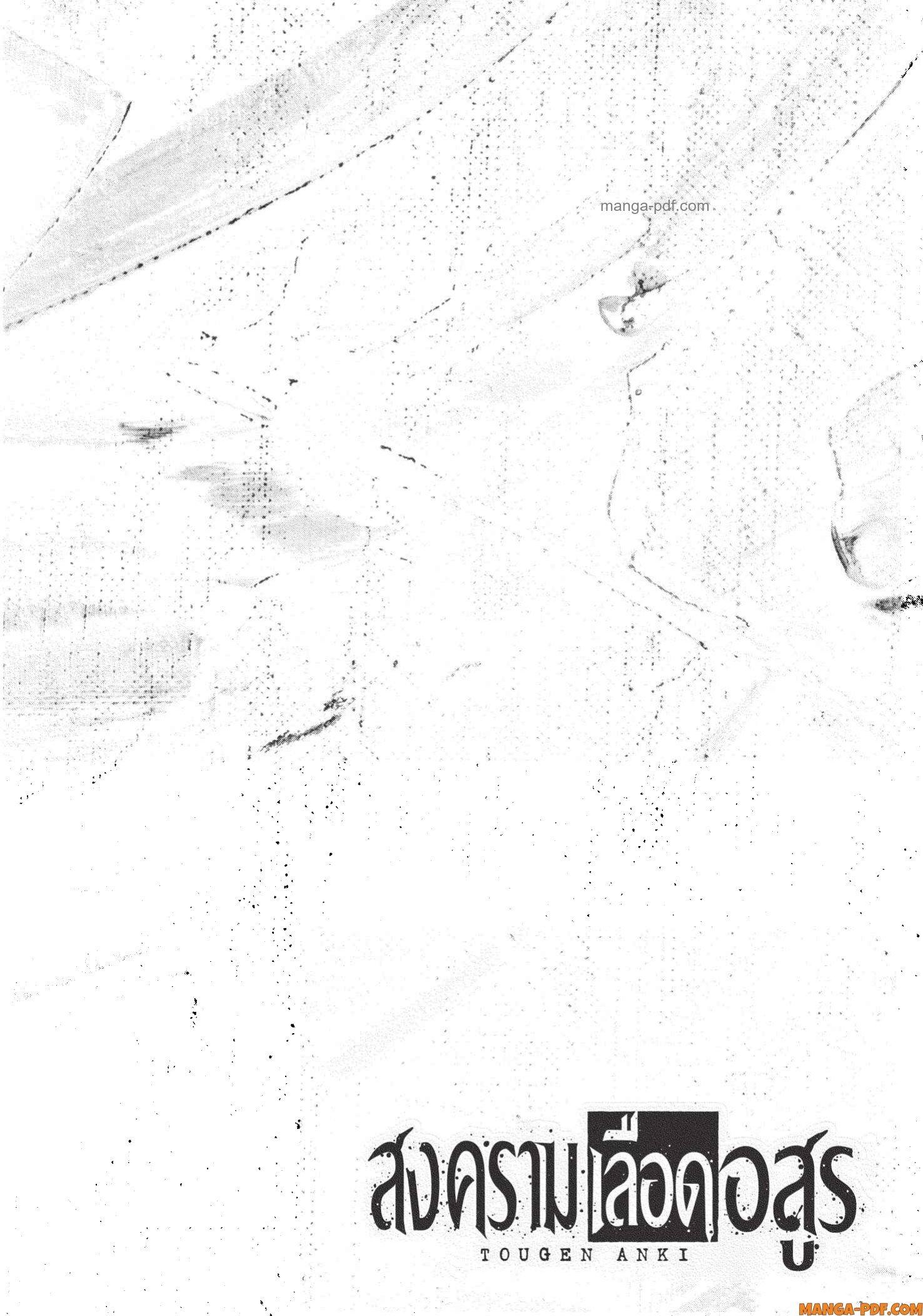 Tougen Anki Chap 125 - Next Chap 126