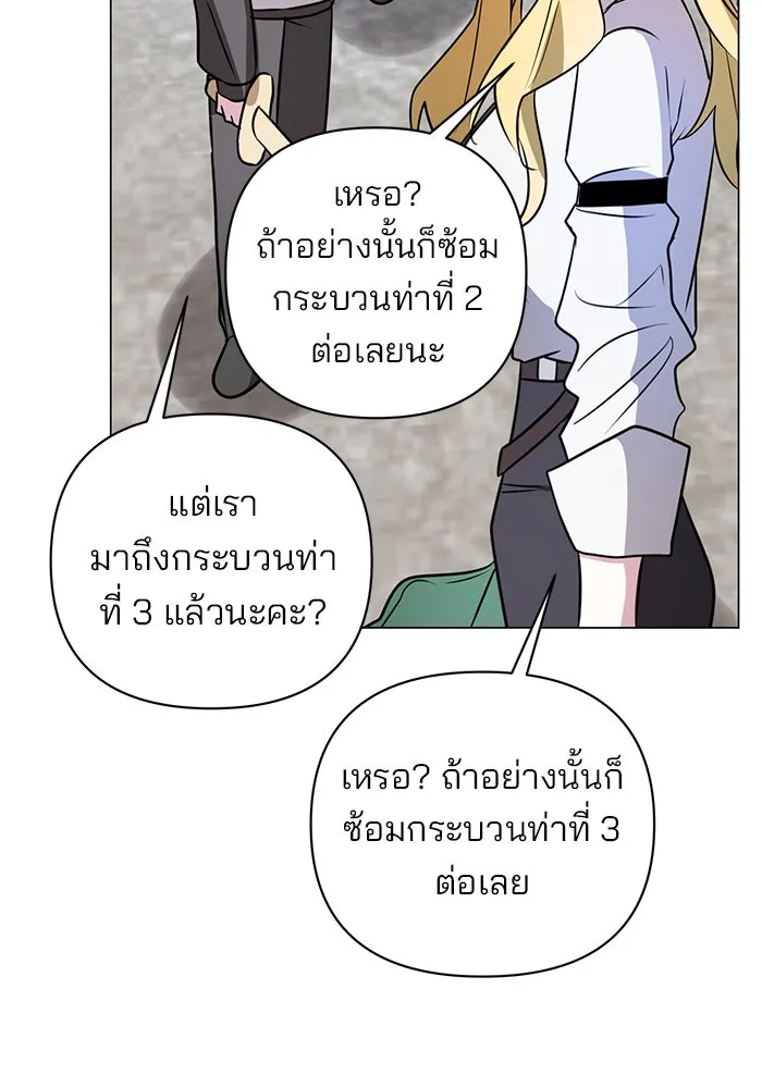 The Academy Is Doomed Chap 54 - Next Chap 55