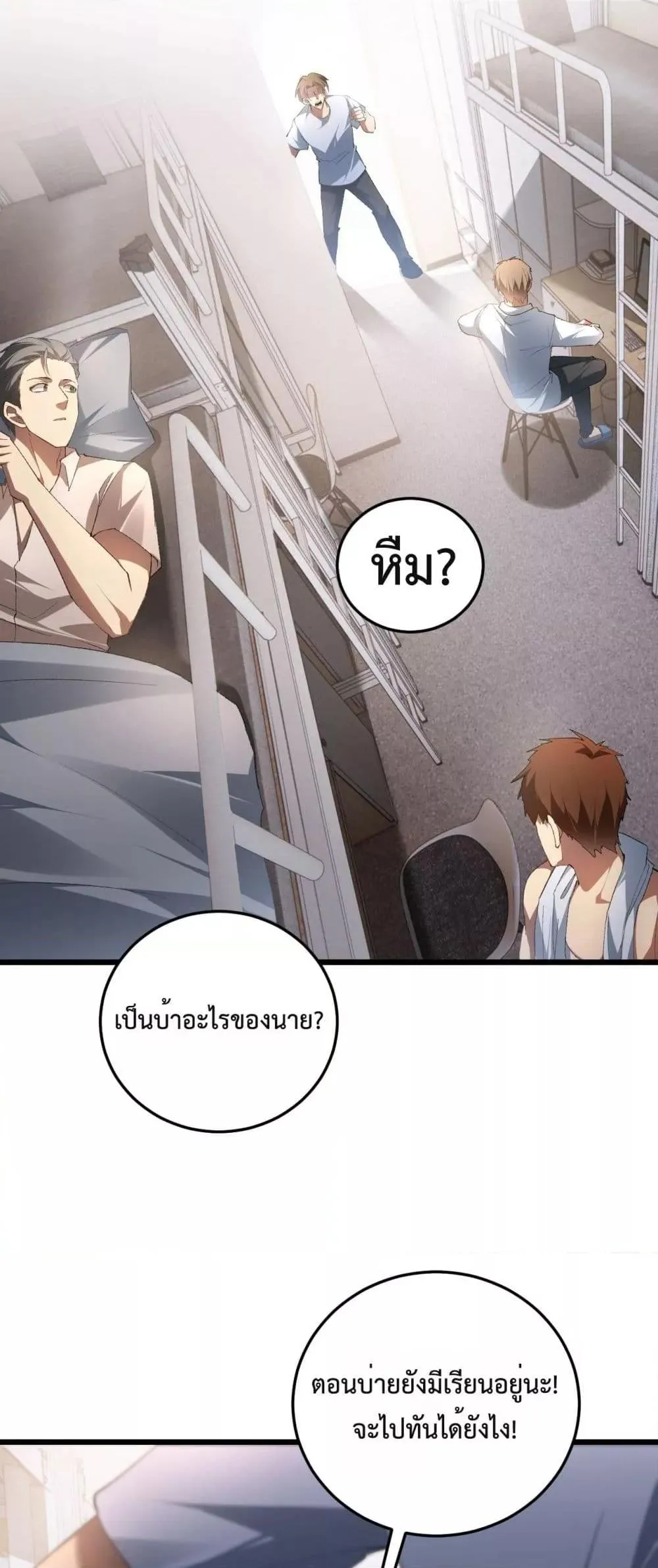 Overlord of Insects Chap 63 - Next Chap 64