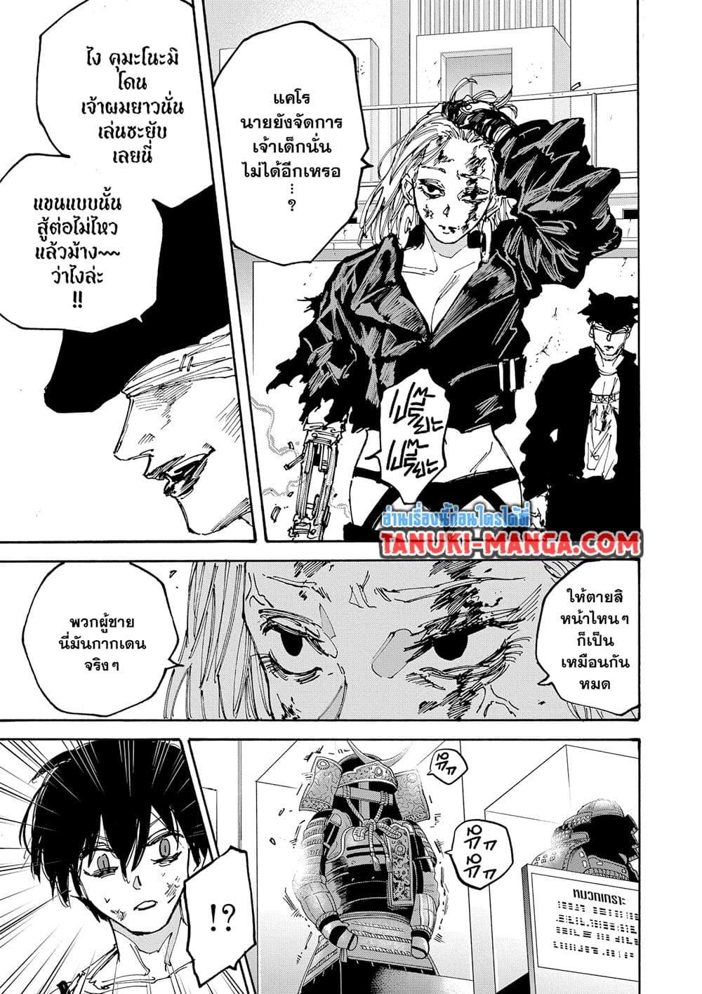 Sakamoto Days Chap 159 - Next Chap 160