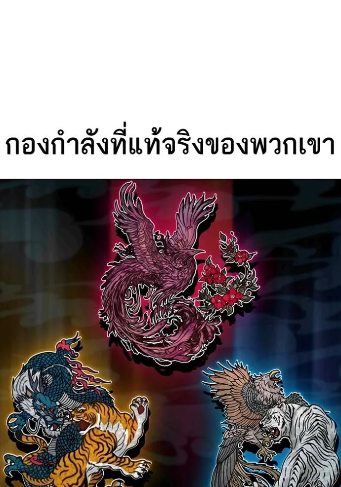 Reality Quest Chap 150 - Next Chap 151