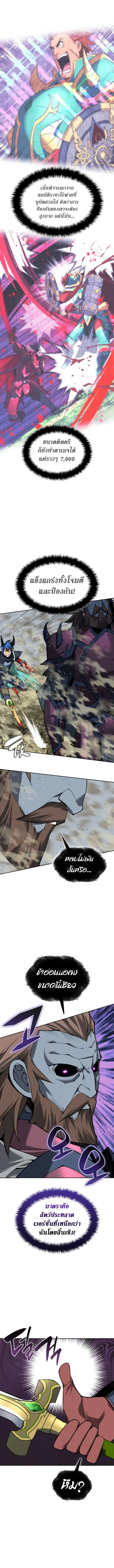 Overgeared Chap 333 - Next Chap 334