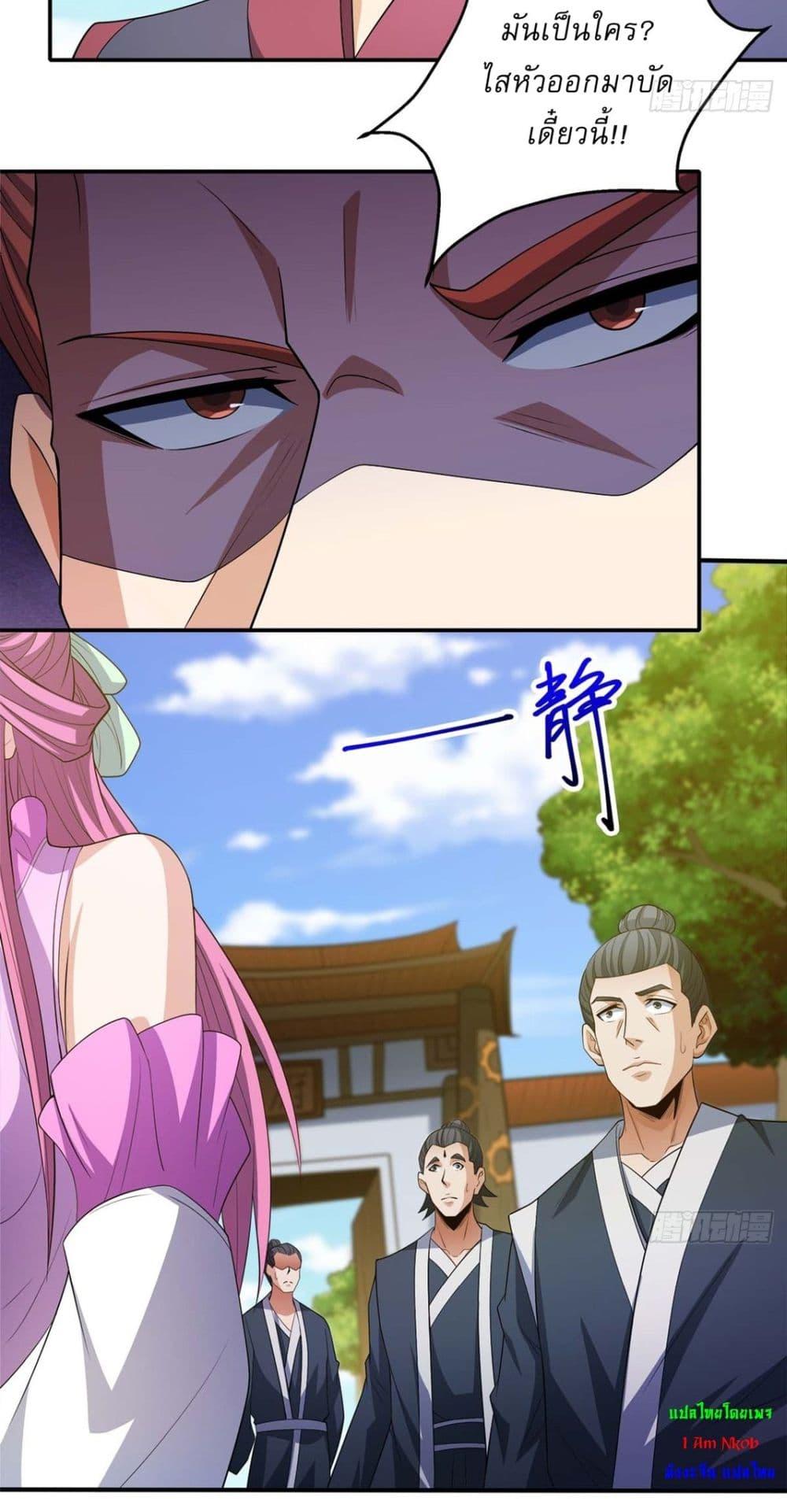 God of Martial Arts Chap 676 - Next Chap 677