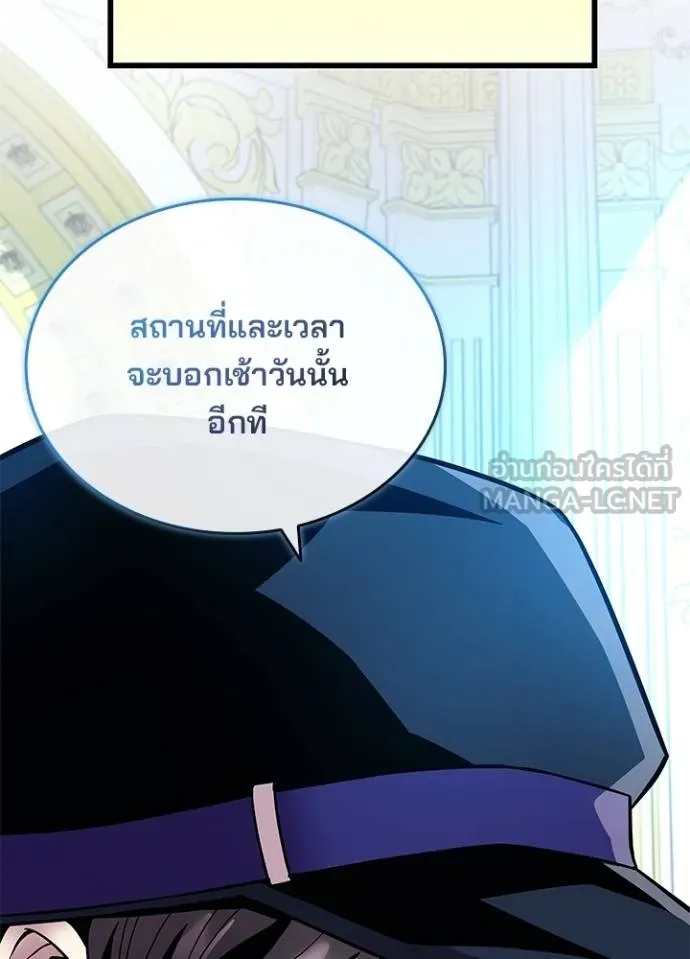 Villain To Kill Chap 170 - Next Chap 171