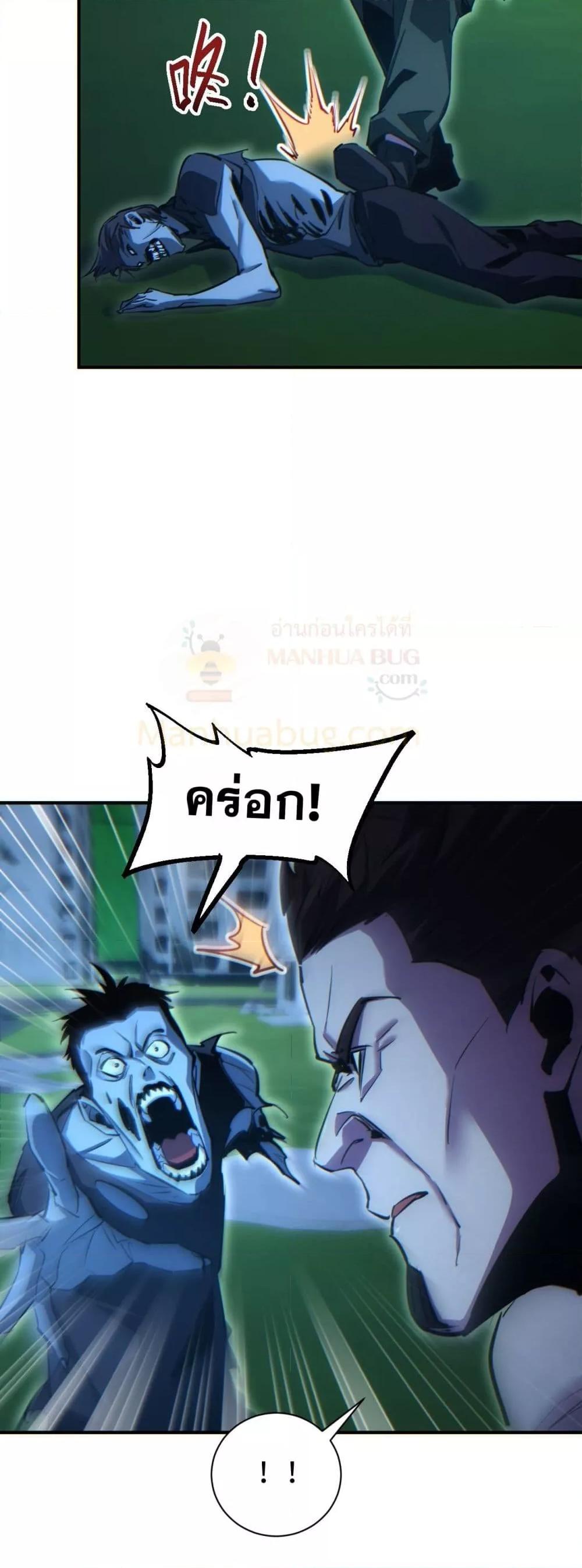 Rebirth in the end times: I reached the top by opening boxes Chap 46 - Next Chap 47