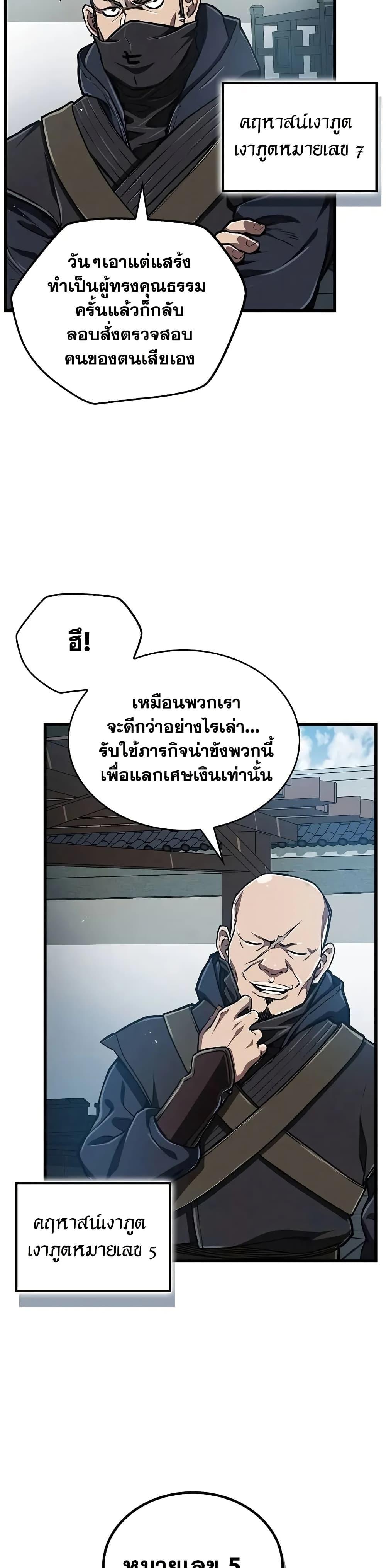 The Demonic Cult Instructor Returns Chap 12 - Next Chap 13