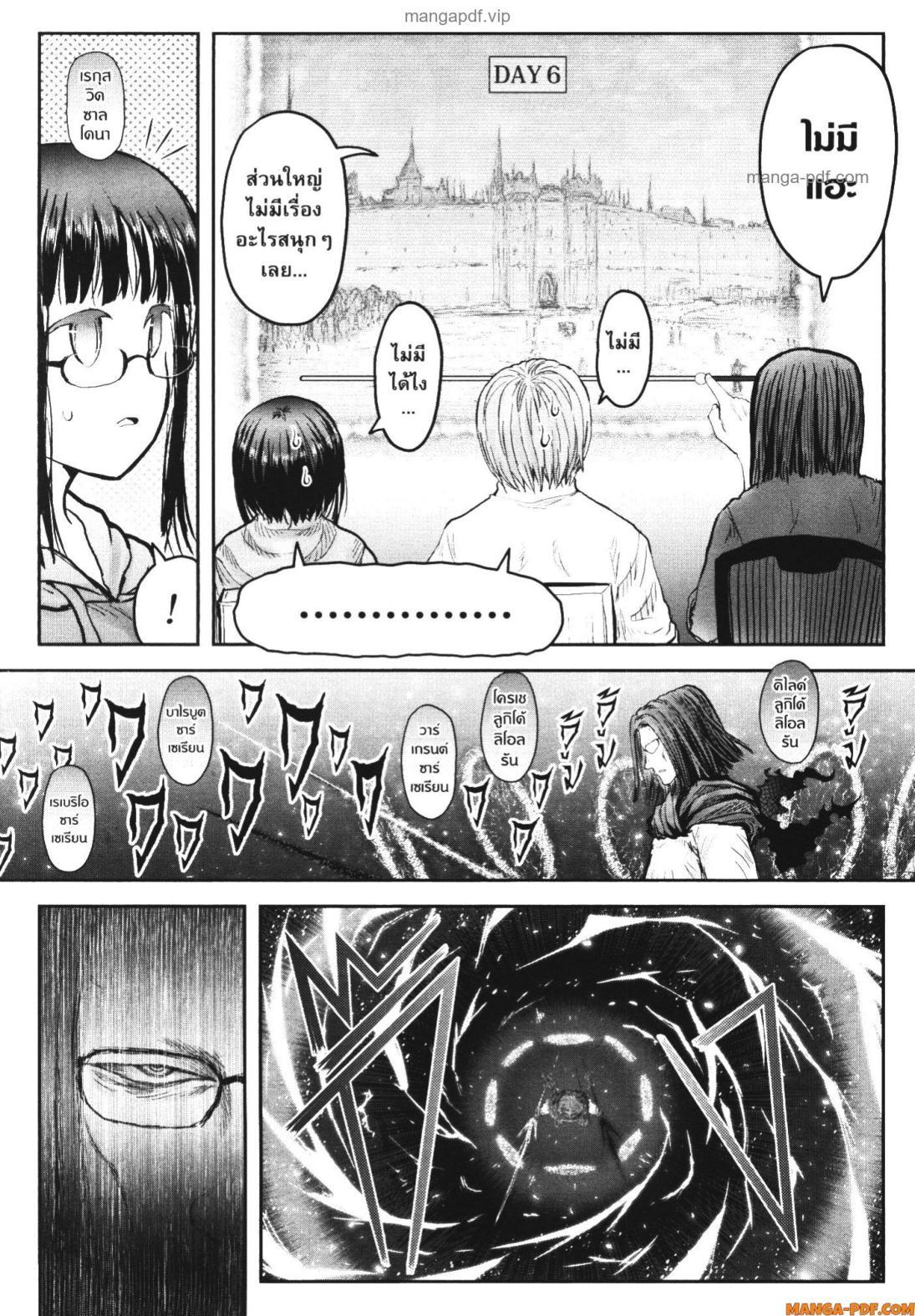 Isekai Ojisan Chap 53 - Next Chap 54