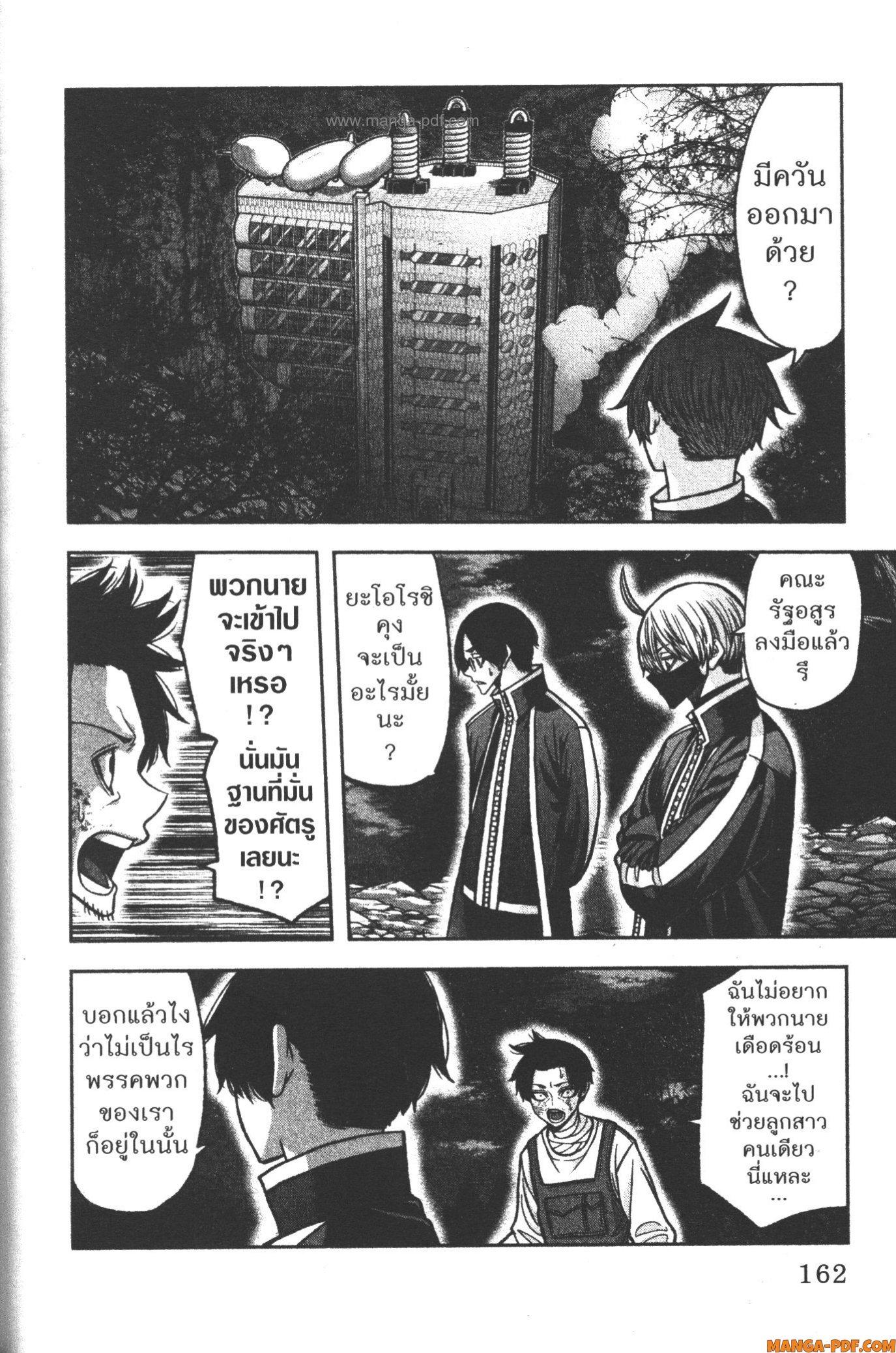 Tougen Anki Chap 104 - Next Chap 105