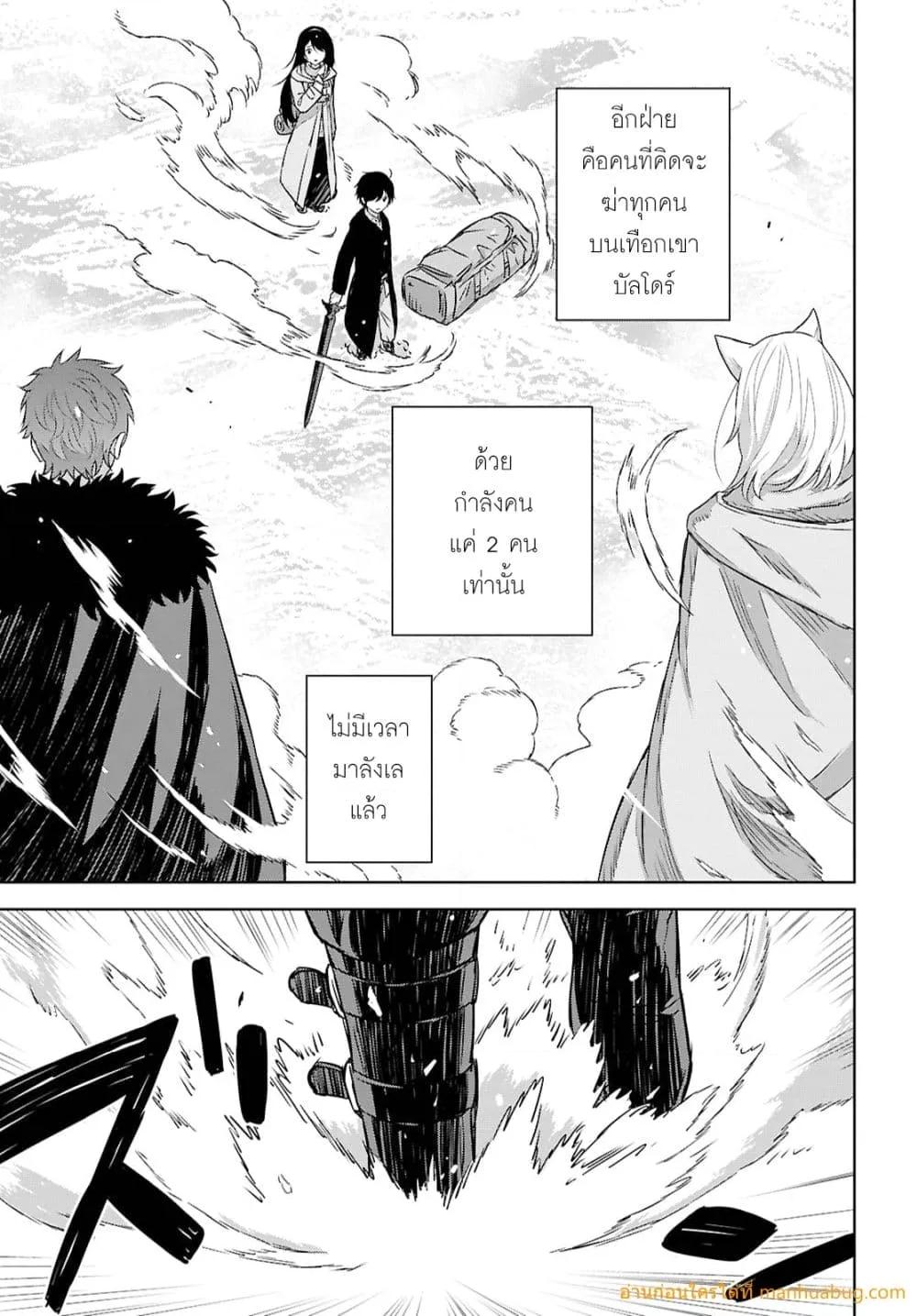 Monogatari no Kuromaku ni Tensei shite Chap 39 - Next Chap 40