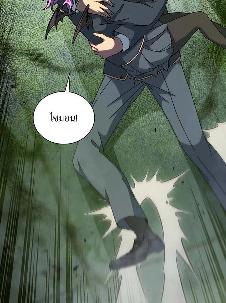 Necromancer Academy's Genius Summoner Chap 143 - Next Chap 144