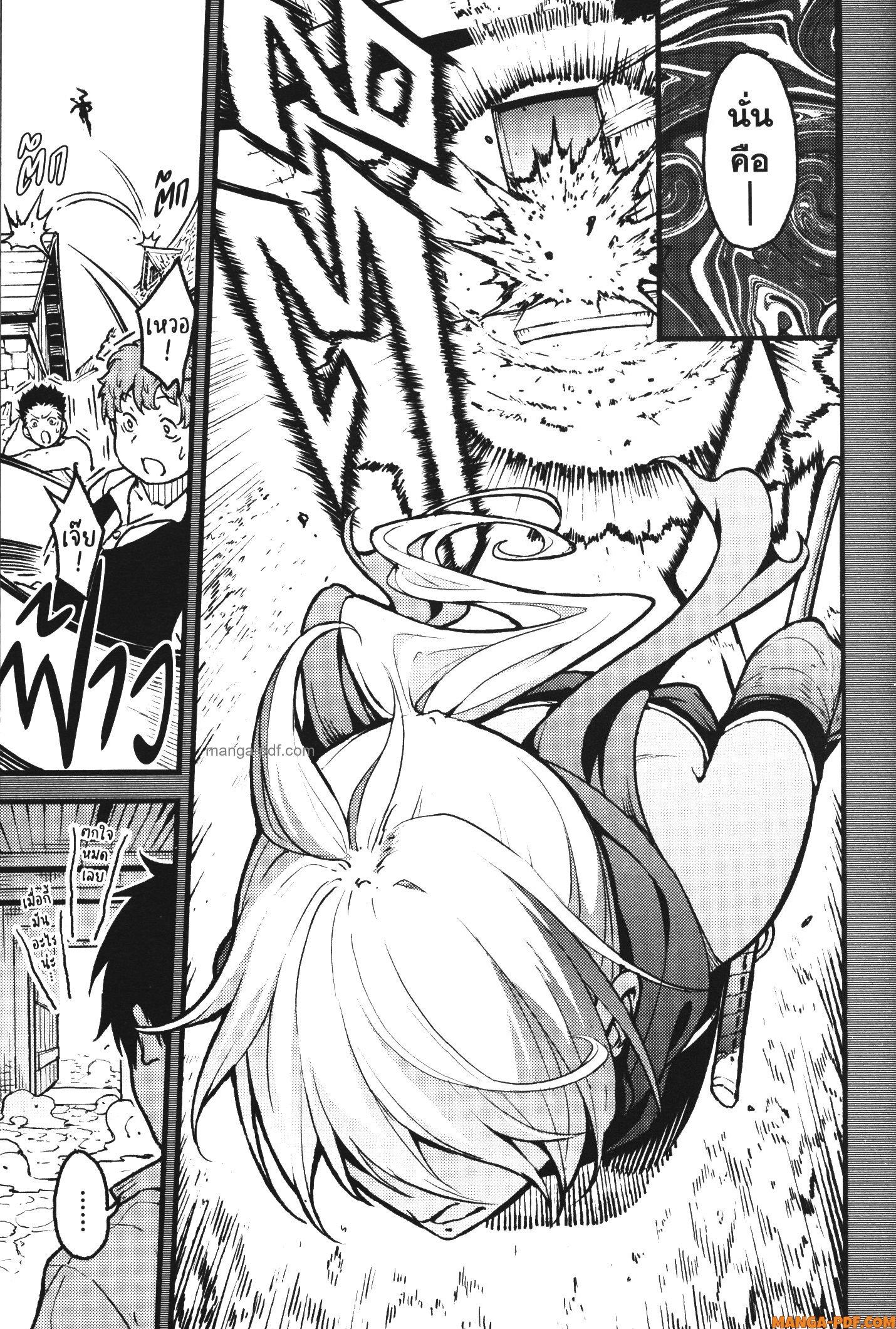 Kaminaki Sekai no Kamisama Katsudou – โลกนี้ โลกหน้า ข้าก็เป็นพระเจ้า Chap 26 - Next Chap 27