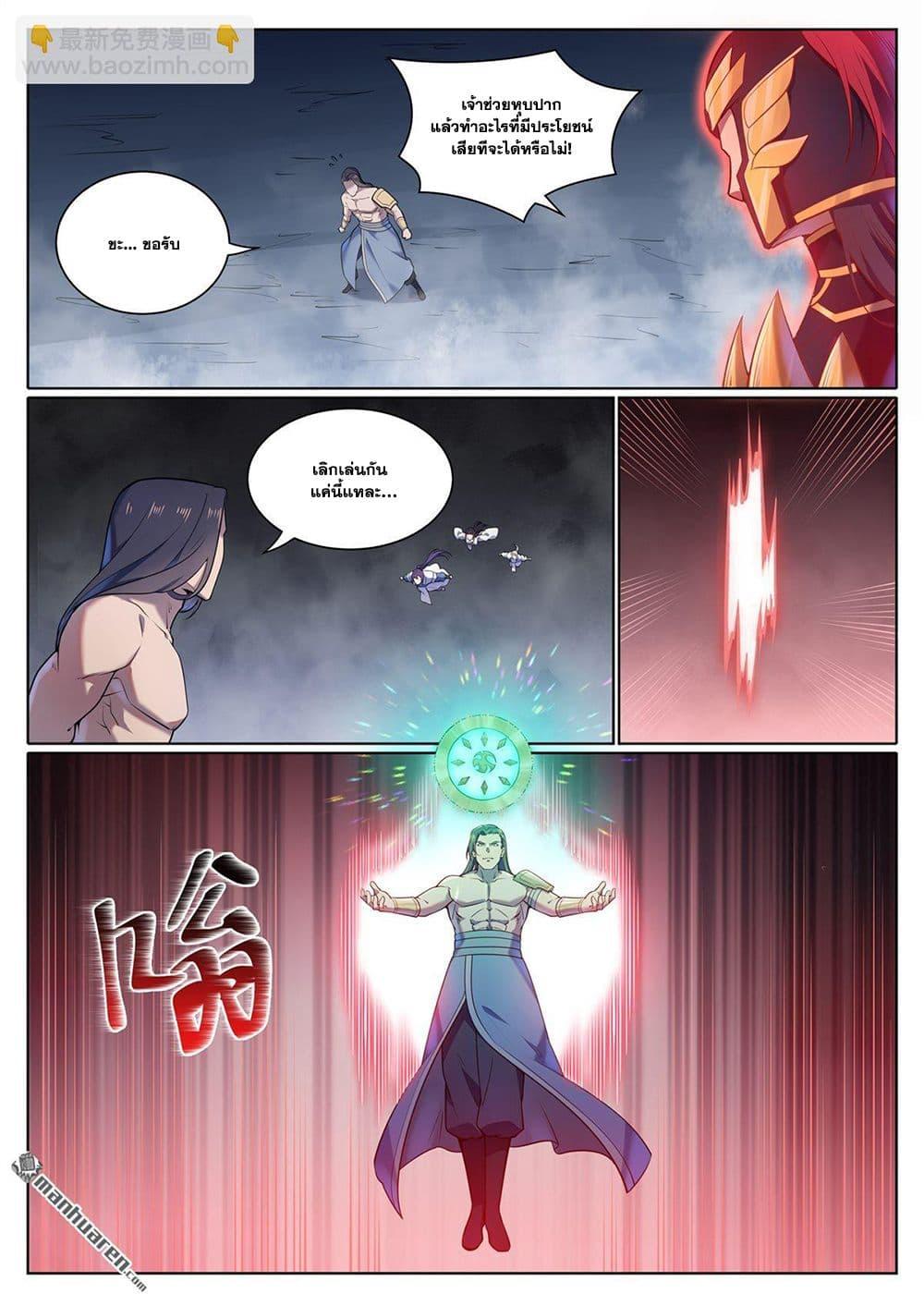 Bailian Chengshen Chap 1100 - Next Chap 1101