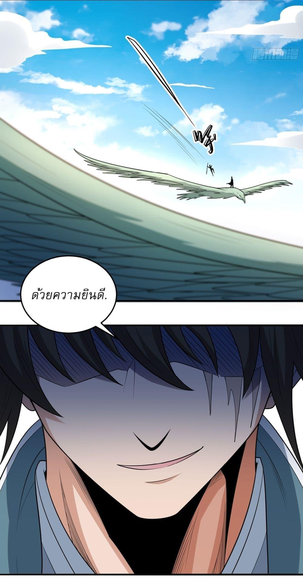God of Martial Arts Chap 718 - Next Chap 719