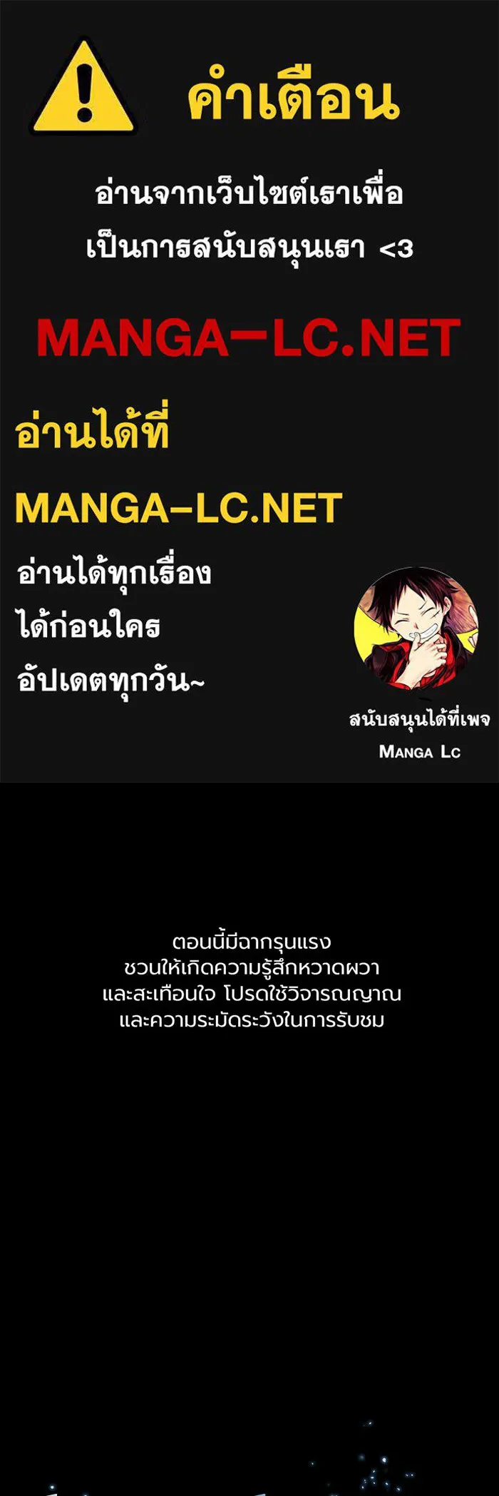 Academy’s Genius Swordmaster – นักดาบอัจฉริยะจากอะคาเดมี Chap 118 - Next Chap 119