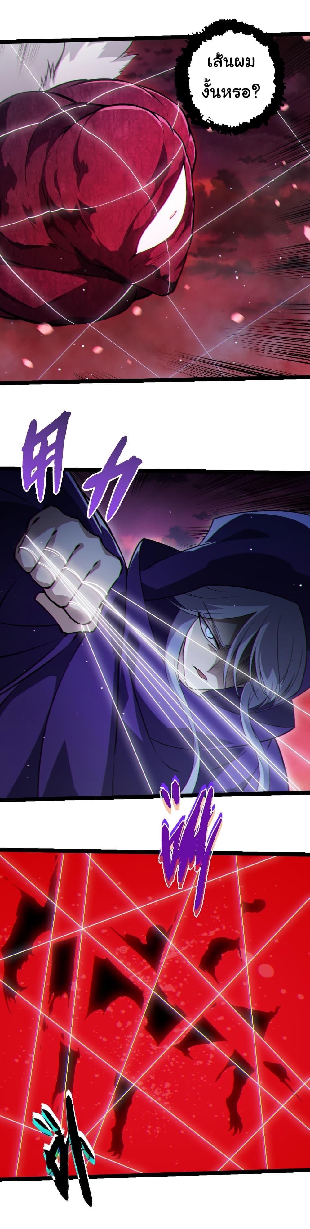 Evolution from the Big Tree Chap 461 - Next Chap 462