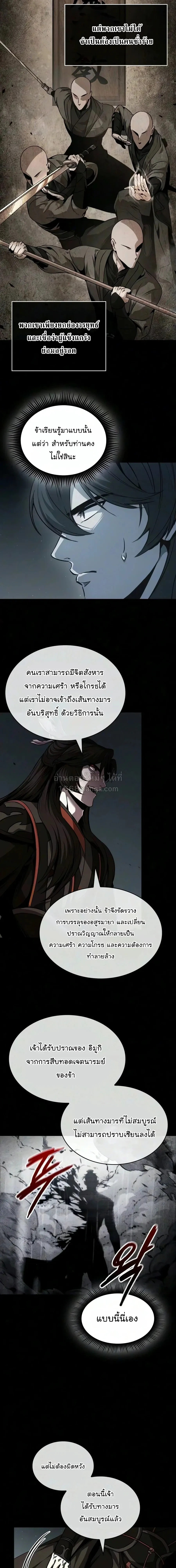 Nano Machine Chap 318 - Next Chap 319