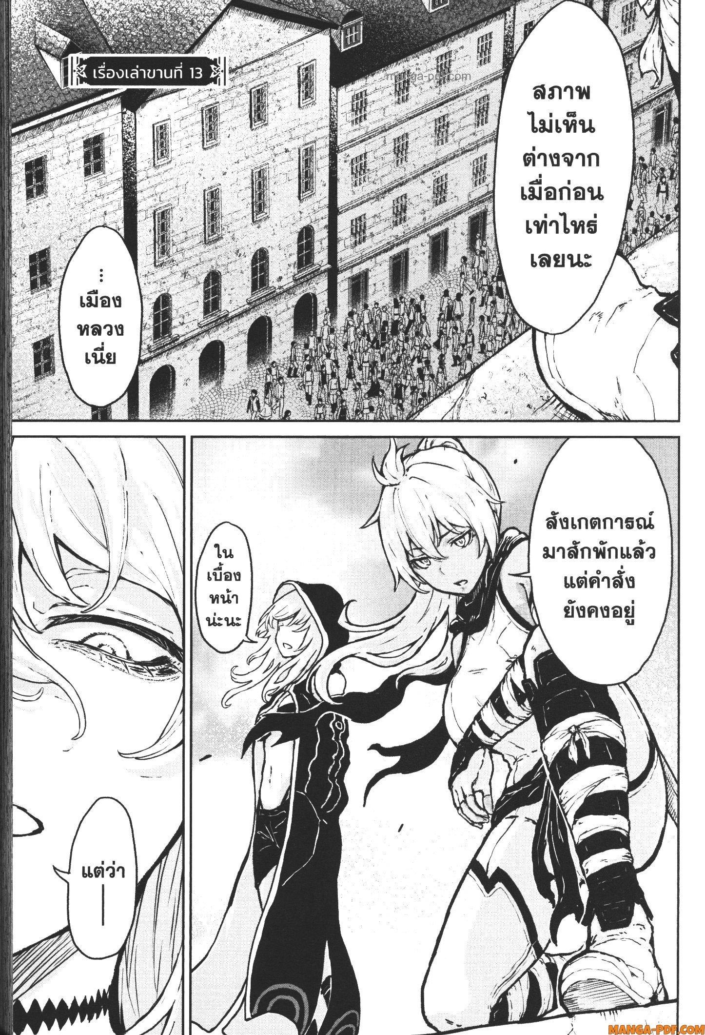 Kaminaki Sekai no Kamisama Katsudou – โลกนี้ โลกหน้า ข้าก็เป็นพระเจ้า Chap 13 - Next Chap 14