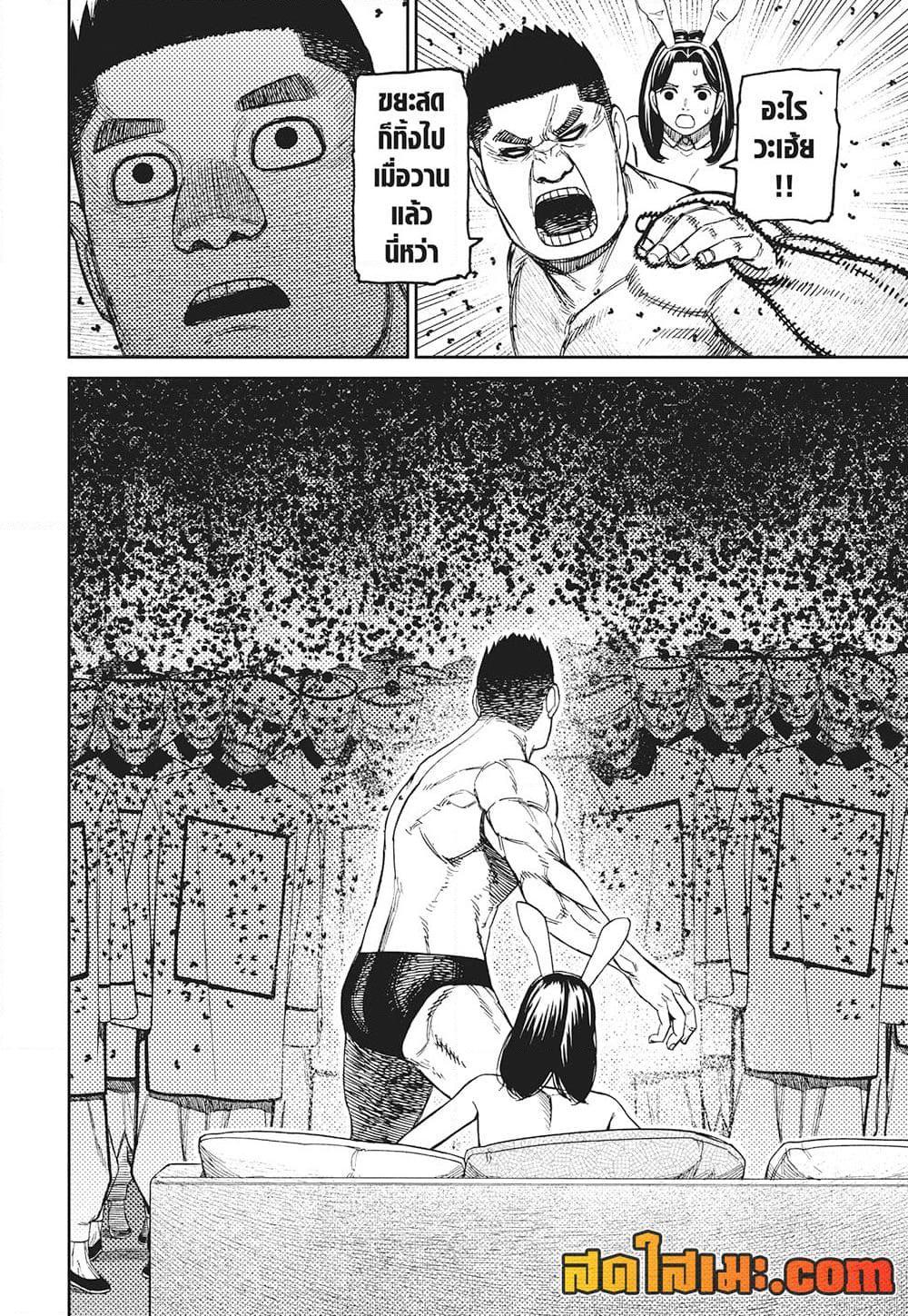 DANDADAN Chap 187 - Next Chap 188