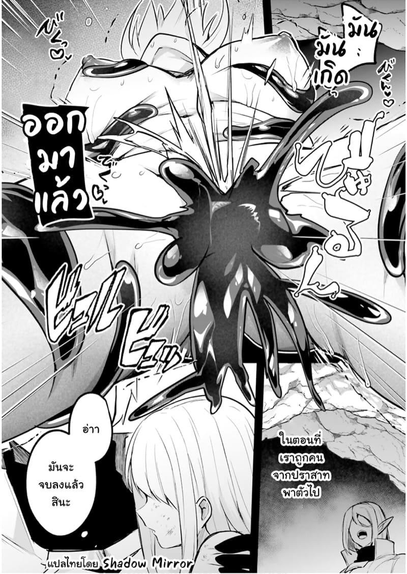 Inbi na Doukutsu no Sono Oku de Chap 20 - Next Chap 21