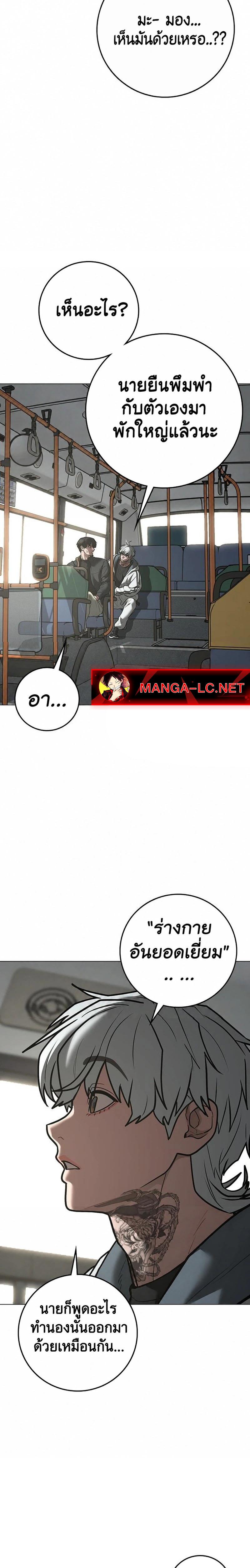 Reality Quest Chap 223 - Next Chap 224