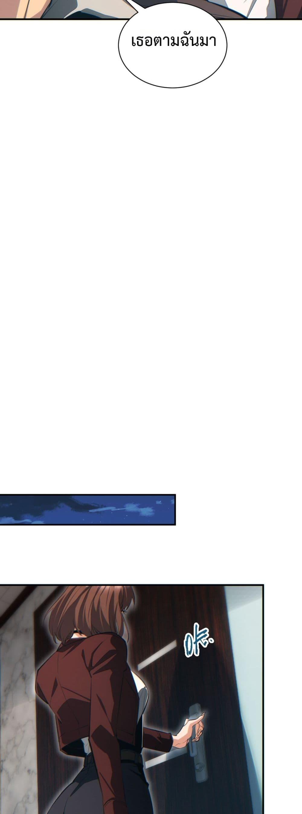 Rebirth in the end times: I reached the top by opening boxes Chap 46 - Next Chap 47