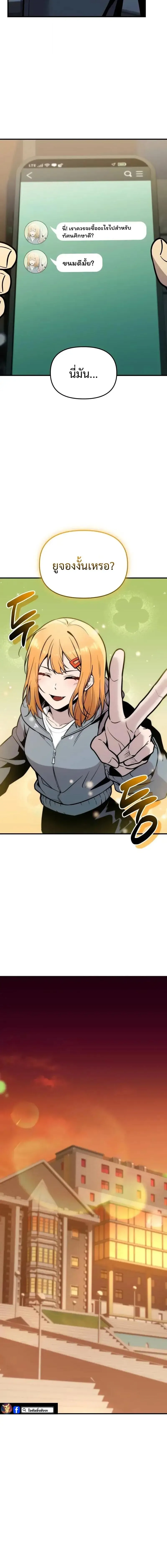 I Obtained a Mythic Item – พลิกชะตาคว้าไอเทมระดับเทพ Chap 155 - Next Chap 156