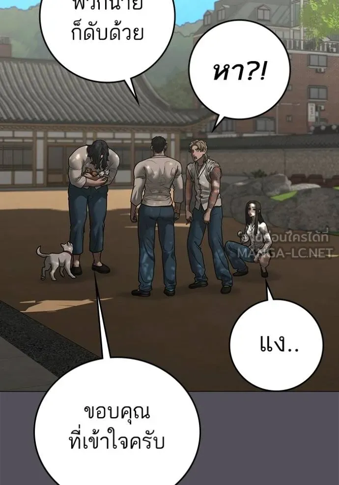 Reality Quest Chap 163 - Next Chap 164